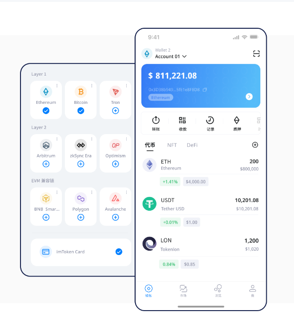 数字钱包